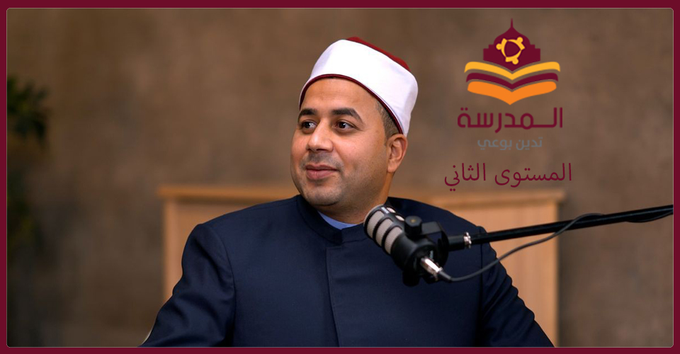 السيرة النبوية - المدرسة الشرعية المستوى الثاني